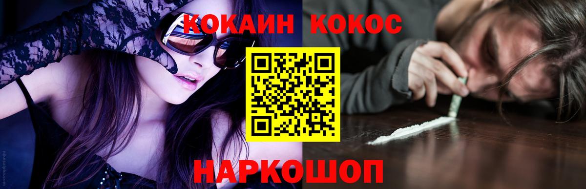 Кузнецк  Cocaine 99%  Вход с VPN 