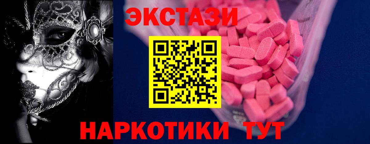 Экстази таблы Кузнецк