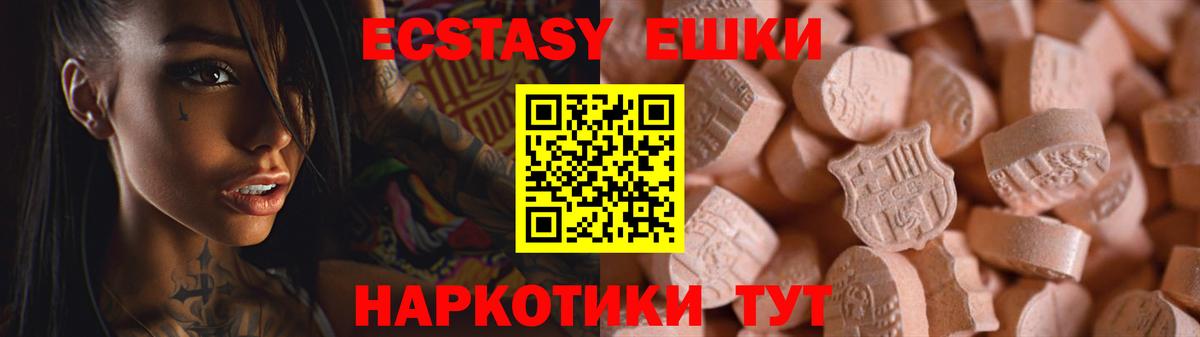 Ecstasy XTC  ЭКСТАЗИ таблы  Кузнецк  Экстази  Вход с VPN 