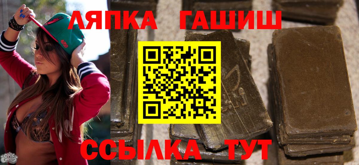 ГАШИШ Premium  Вход с VPN  ГАШИШ Cannabis  Кузнецк 