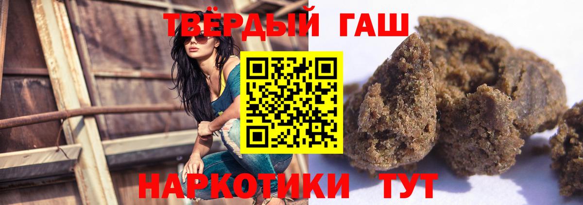 ГАШ hashish Кузнецк
