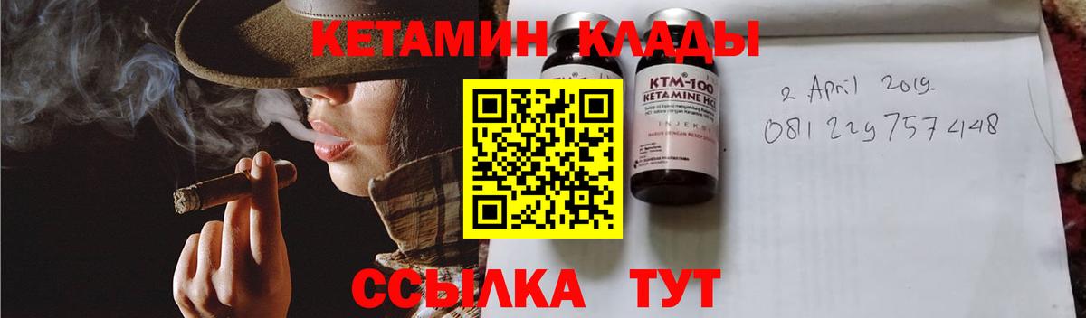 КЕТАМИН VHQ  Кетамин VHQ  Вход с VPN  Кузнецк 