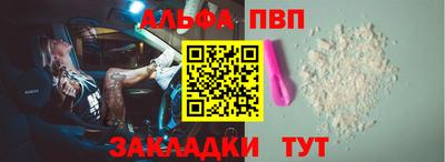 ALPHA-PVP Изобильный