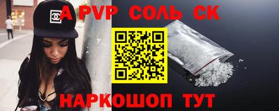 ALPHA-PVP Изобильный