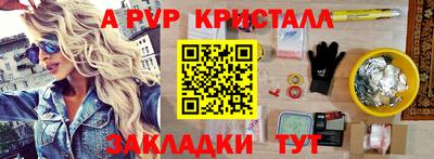 ALPHA-PVP Изобильный