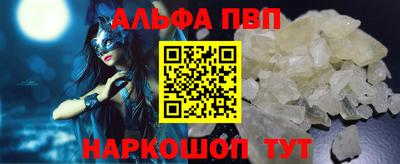 ALPHA-PVP Изобильный