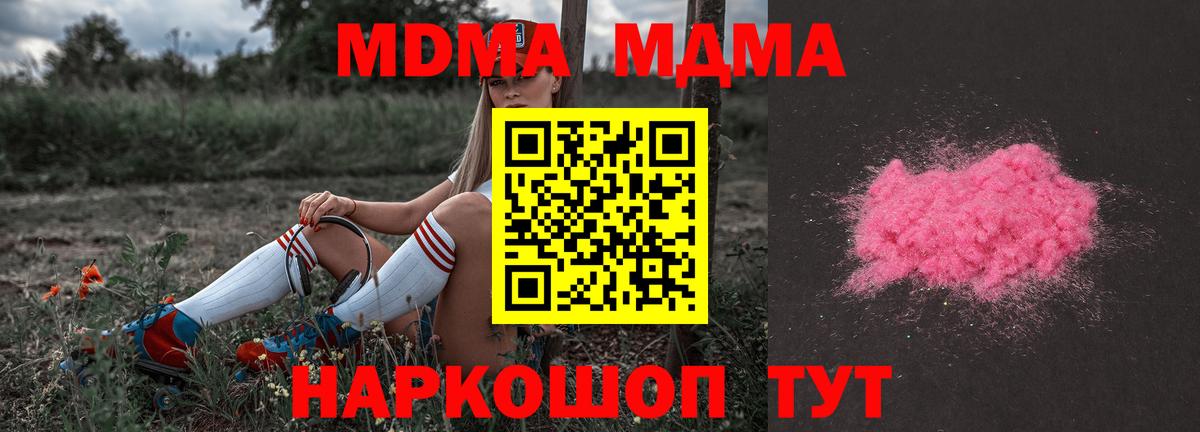 MDMA Molly  Вход с VPN  MDMA Molly  Кузнецк 