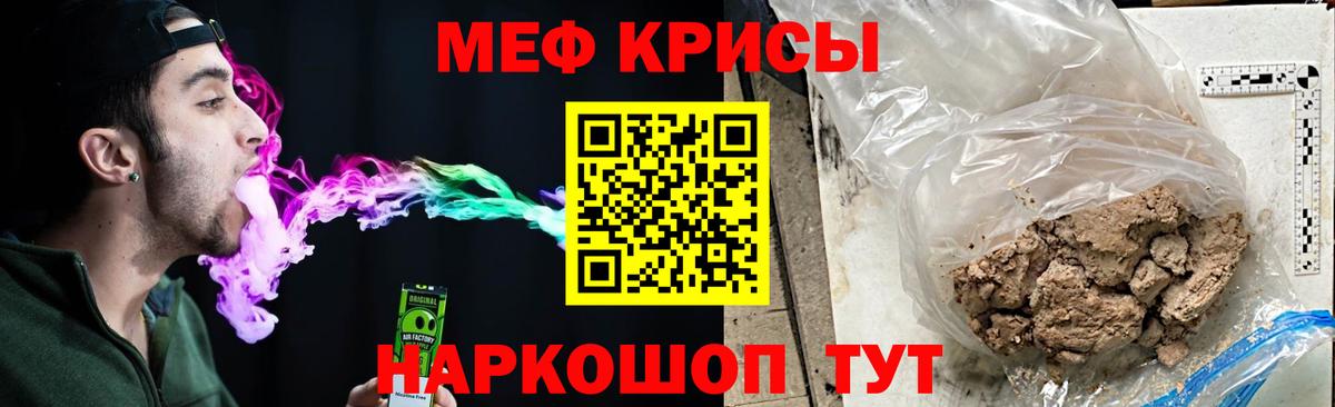 МЕФ кристаллы  МЕФ  KRAKEN вход  Вход с VPN  Кузнецк  Меф мяу мяу  МЕФ 
