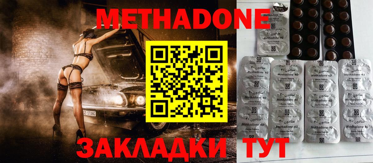 МЕТАДОН VHQ Кузнецк