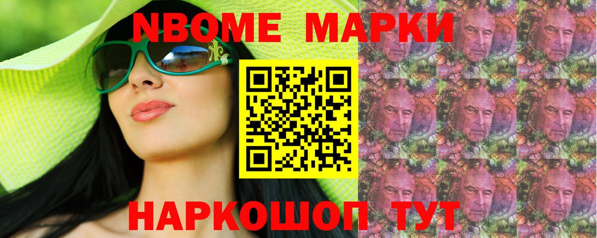 Марки 25I-NBOMe 1,8мг  Вход с VPN  Кузнецк 