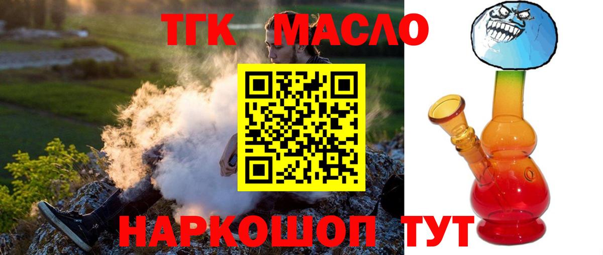 ТГК концентрат  ТГК концентрат  Кузнецк  Вход с VPN 